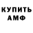 Амфетамин VHQ mr. Savluchok