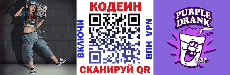 Codein напиток Lean (лин) наркота Данков