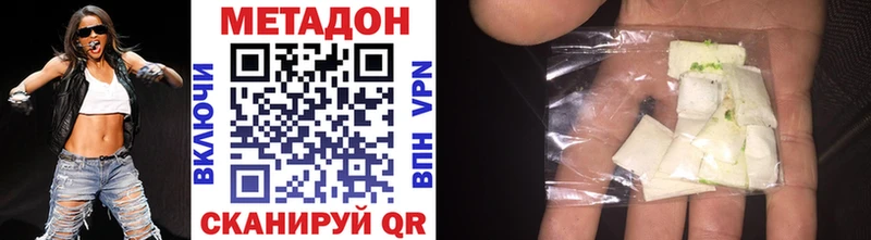 МЕТАДОН VHQ  MEGA   Данков  наркотики 